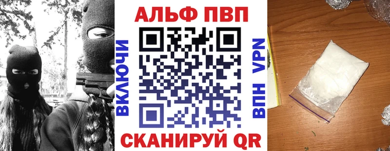 A PVP Соль  где найти   Белёв 