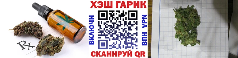 Печенье с ТГК конопля Белёв