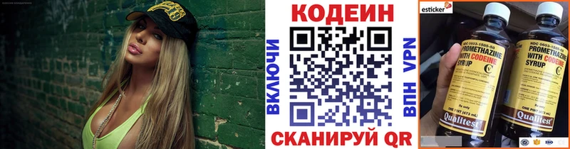 наркота  Белёв  Codein Purple Drank 
