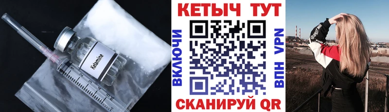 Кетамин VHQ  Белёв 