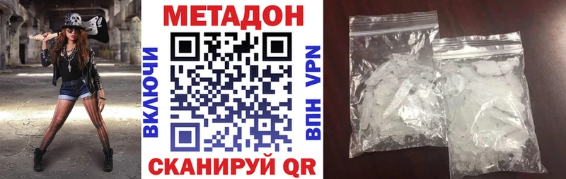 Метадон кристалл Белёв